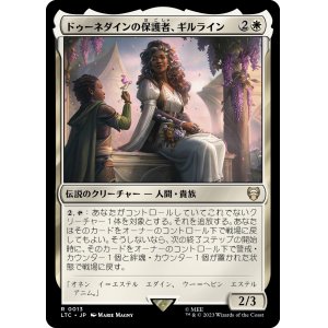 画像: 【日本語版】ドゥーネダインの保護者、ギルライン/Gilraen, Dunedain Protector