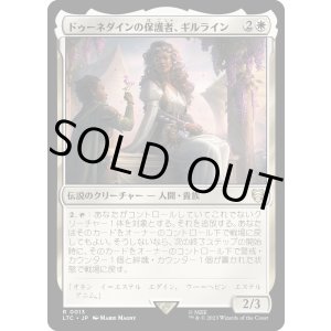 画像: 【日本語版】ドゥーネダインの保護者、ギルライン/Gilraen, Dunedain Protector