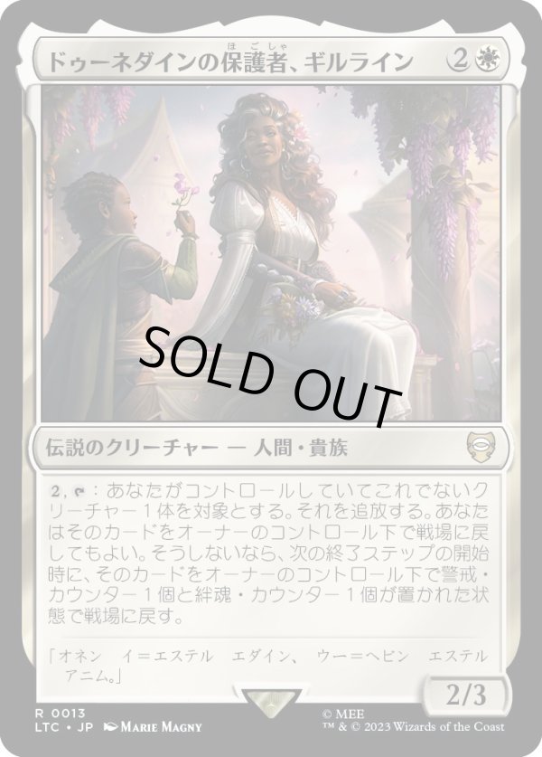 画像1: 【日本語版】ドゥーネダインの保護者、ギルライン/Gilraen, Dunedain Protector (1)