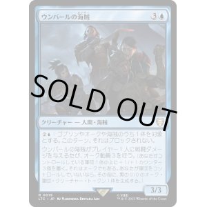 画像: 【日本語版】ウンバールの海賊/Corsairs of Umbar