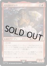 画像: 【日本語版】燦光洞のギムリ/Gimli of the Glittering Caves