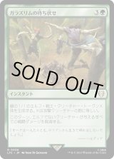 画像: 【日本語版】ガラズリムの待ち伏せ/Galadhrim Ambush