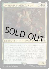 画像: 【日本語版】アイゼンガルドの監視人、メリー/Merry, Warden of Isengard