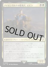 画像: 【日本語版】アイゼンガルドの監視人、ピピン/Pippin, Warden of Isengard