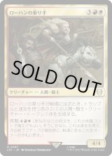 画像: 【日本語版】ローハンの乗り手/Riders of Rohan