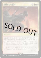 画像: 【日本語版】塁壁からの挑発/Taunt from the Rampart