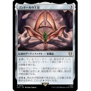 画像: 【日本語版】ゴンドールの王冠/Crown of Gondor