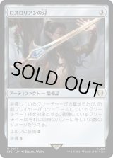 画像: 【日本語版】ロスロリアンの刃/Lothlorien Blade