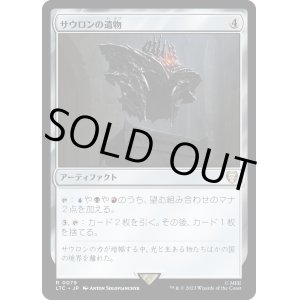 画像: 【日本語版】サウロンの遺物/Relic of Sauron