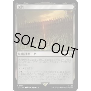 画像: 【日本語版】黒門/The Black Gate