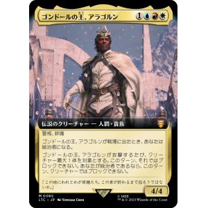 画像: 【拡張枠】【日本語版】ゴンドールの王、アラゴルン/Aragorn, King of Gondor