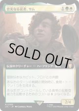 画像: 【日本語版】【拡張枠】忠実なる従者、サム/Sam, Loyal Attendant