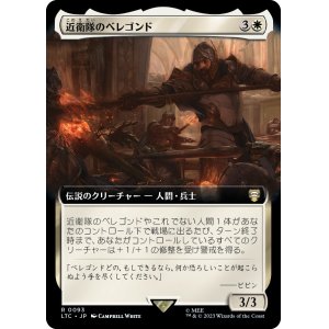画像: 【拡張枠】【日本語版】近衛隊のベレゴンド/Beregond of the Guard