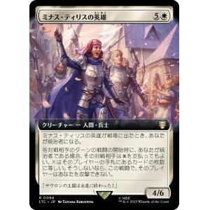 画像: 【拡張枠】【日本語版】ミナス・ティリスの英雄/Champions of Minas Tirith