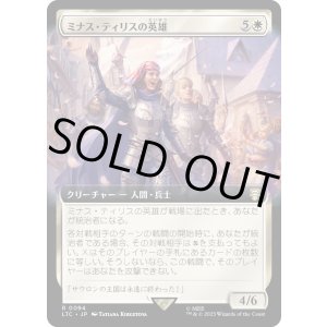 画像: 【拡張枠】【日本語版】ミナス・ティリスの英雄/Champions of Minas Tirith