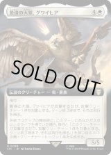 画像: 【拡張枠】【日本語版】最強の大鷲、グワイヒア/Gwaihir, Greatest of the Eagles