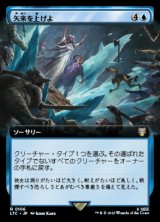 画像: 【拡張枠】【日本語版】矢来を上げよ/Raise the Palisade