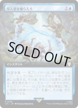 画像: 【拡張枠】【日本語版】侵入者を捕らえろ/Trap the Trespassers