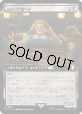 画像: 【拡張枠】【日本語版】欲張りな招待客/Rapacious Guest