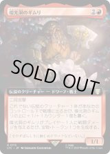 画像: 【拡張枠】【日本語版】燦光洞のギムリ/Gimli of the Glittering Caves