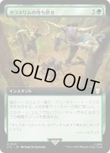 画像: 【拡張枠】【日本語版】ガラズリムの待ち伏せ/Galadhrim Ambush