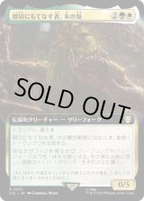 画像: 【拡張枠】【日本語版】親切にもてなす者、木の鬚/Treebeard, Gracious Host