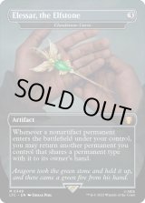 画像: 『Foil』『英語版』『エルフの石、エレッサール』雲石の工芸品/Cloudstone Curio