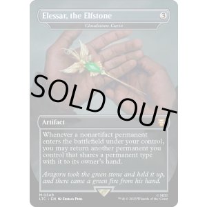 画像: 『Foil』『英語版』『エルフの石、エレッサール』雲石の工芸品/Cloudstone Curio