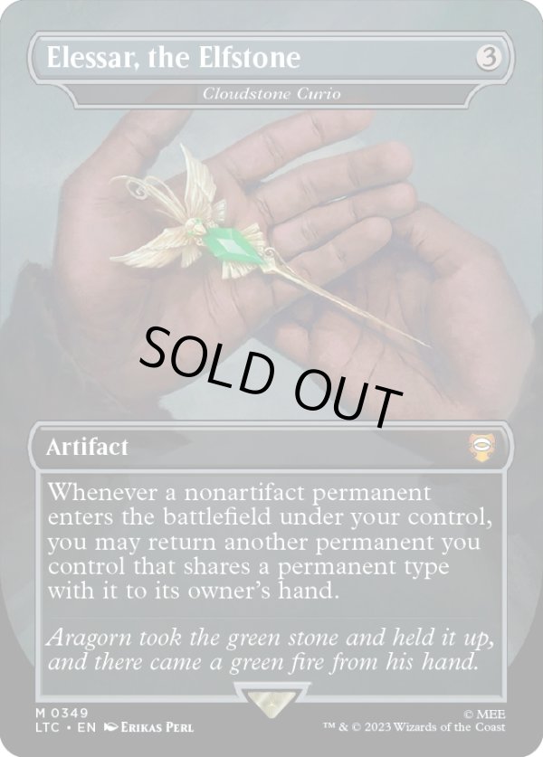画像1: 『Foil』『英語版』『エルフの石、エレッサール』雲石の工芸品/Cloudstone Curio (1)