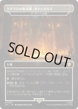 画像: 【Foil】【日本語版】【エドラスの黄金館、メドゥセルド】アーデンベイル城/Castle Ardenvale