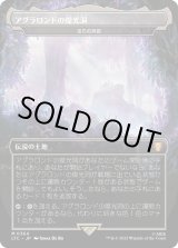 画像: 【Foil】【日本語版】【アグラロンドの燦光洞】宝石の洞窟/Gemstone Caverns