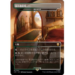 画像: 【Foil】【日本語版】【袋小路屋敷】地平線の梢/Horizon Canopy