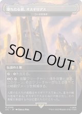 画像: 【Foil】【日本語版】【堕ちたる都、オスギリアス】コーの安息所/Kor Haven