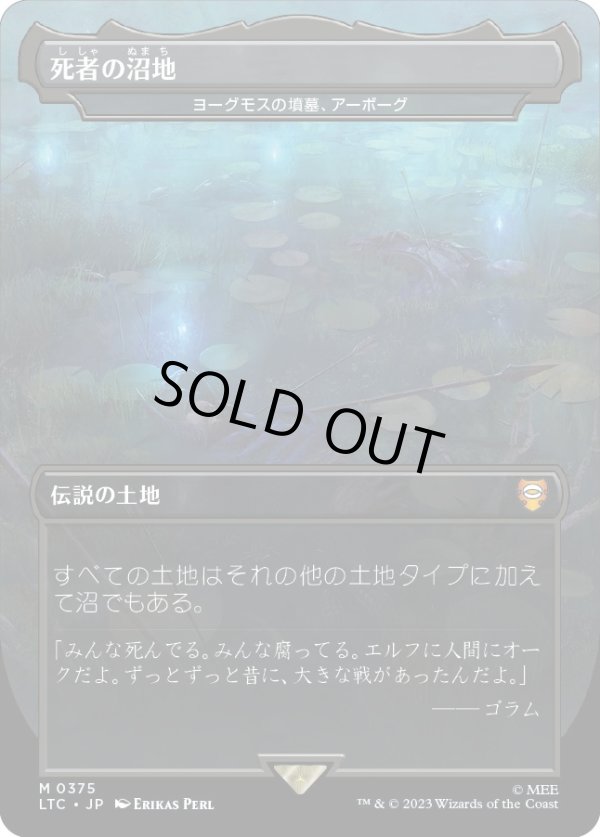 画像1: 【Foil】【日本語版】【死者の沼地】ヨーグモスの墳墓、アーボーグ/Urborg, Tomb of Yawgmoth (1)