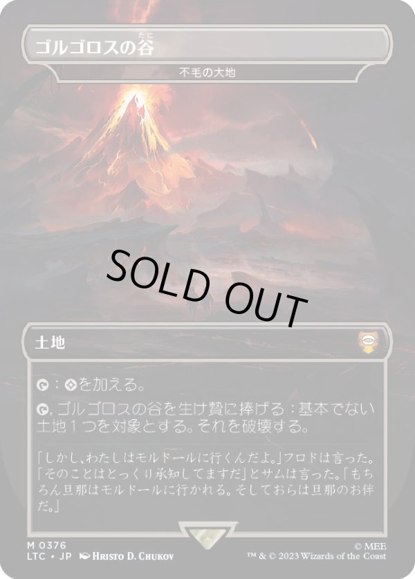 画像1: 【Foil】【日本語版】【ゴルゴロスの谷】不毛の大地/Wasteland (1)