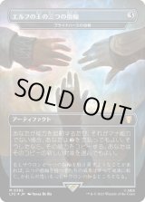 画像: 【サージFoil】【日本語版】【エルフの王の三つの指輪】ブライトハースの指輪/Rings of Brighthearth