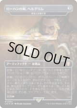 画像: 【サージFoil】【日本語版】【ローハンの剣、ヘルグリム】家庭と故郷の剣/Sword of Hearth and Home
