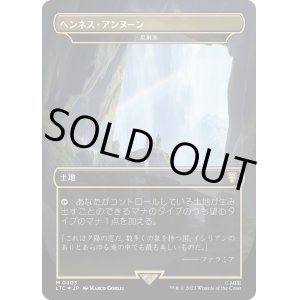 画像: 【サージFoil】【日本語版】【ヘンネス・アンヌーン】反射池/Reflecting Pool