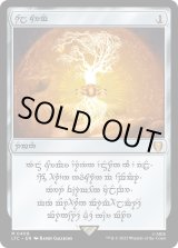 画像: 『英語版』太陽の指輪 (エルフ)/Sol Ring (Elven)