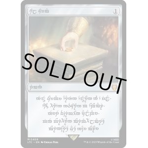 画像: 『英語版』太陽の指輪 (ドワーフ)/Sol Ring (Dwarven)