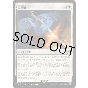 画像: 【Foil】【日本語版】再鍛造/Forge Anew