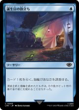 画像: 【日本語版】誕生日の旅立ち/Birthday Escape