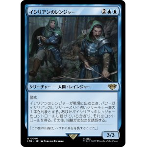 画像: 【Foil】【日本語版】イシリアンのレンジャー/Rangers of Ithilien