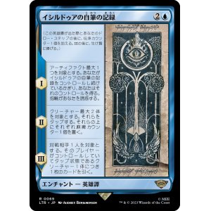 画像: 【Foil】【日本語版】イシルドゥアの自筆の記録/Scroll of Isildur