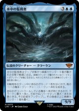 画像: 【Foil】【日本語版】水中の監視者/The Watcher in the Water