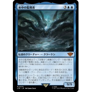 画像: 【Foil】【日本語版】水中の監視者/The Watcher in the Water