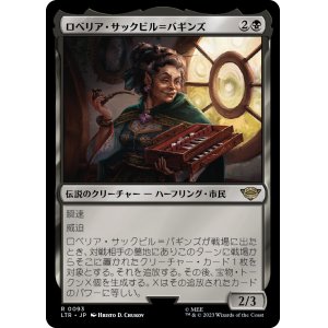 画像: 【Foil】【日本語版】ロベリア・サックビル＝バギンズ/Lobelia Sackville-Baggins