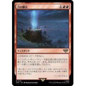 画像: 【Foil】【日本語版】力の顕示/Display of Power