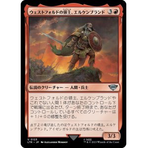 画像: 【日本語版】ウェストフォルドの領主、エルケンブランド/Erkenbrand, Lord of Westfold