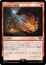 画像: 【日本語版】レンジャーの松明/Ranger's Firebrand